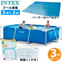 3点セット【INTEX】インテックス フレーム プール 300 ×200×75ソーラーカバー リペアパッチ 手軽 シンプル 3 m 大型 レクタングラー 修理シ...