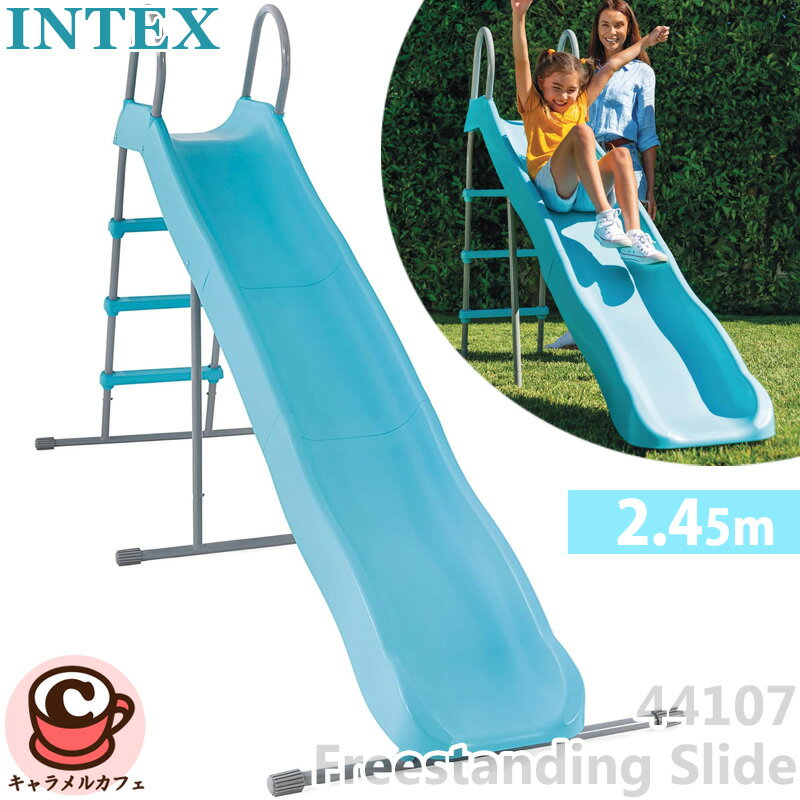 【INTEX】インテックス 子供用 すべり台 44107滑り台 すべりだい 屋外 ブルー 水色 青 かわいい 自立式 3歳 〜10歳 おもちゃ 子供 子ども 楽...