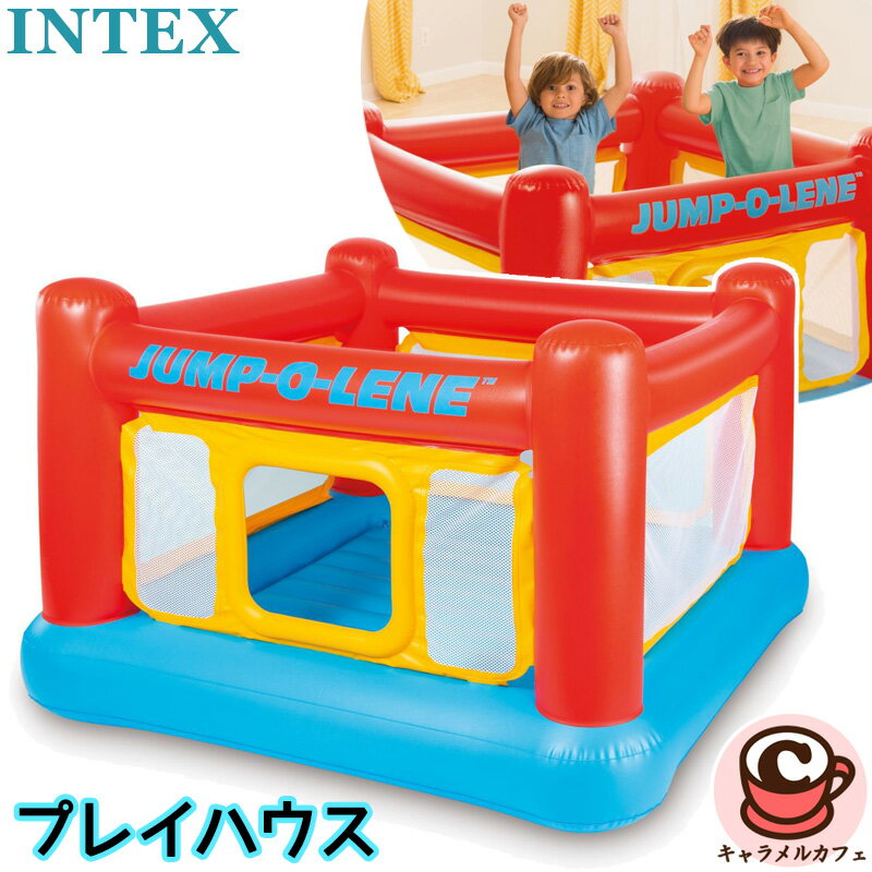 【INTEX】インテックス ジャンプ・オー・レーン インフレータブル バウンサー プレイハウス 48260 子供用 かわいい 3歳 〜 6歳 おもちゃ 子供 子...