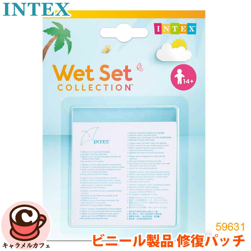【INTEX インテックス】 リペアパッチ 修復 パッチ【6枚入り】 59631補修 リペア 修理 パンク修理 つぎ当て シール プール 修理キット 修理 シー...