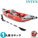 予約【 INTEX インテックス】1人乗り カヤック レッド 68303エクスカージョン プロ 1人用 インフレータブル Excursion Pro K1 赤 ゴムボート ボート 舟 カヌー 海 湖 川 マリンスポーツ 釣り アウトドア キャンプ 夏休み パドル オール ポンプ付 おもちゃ