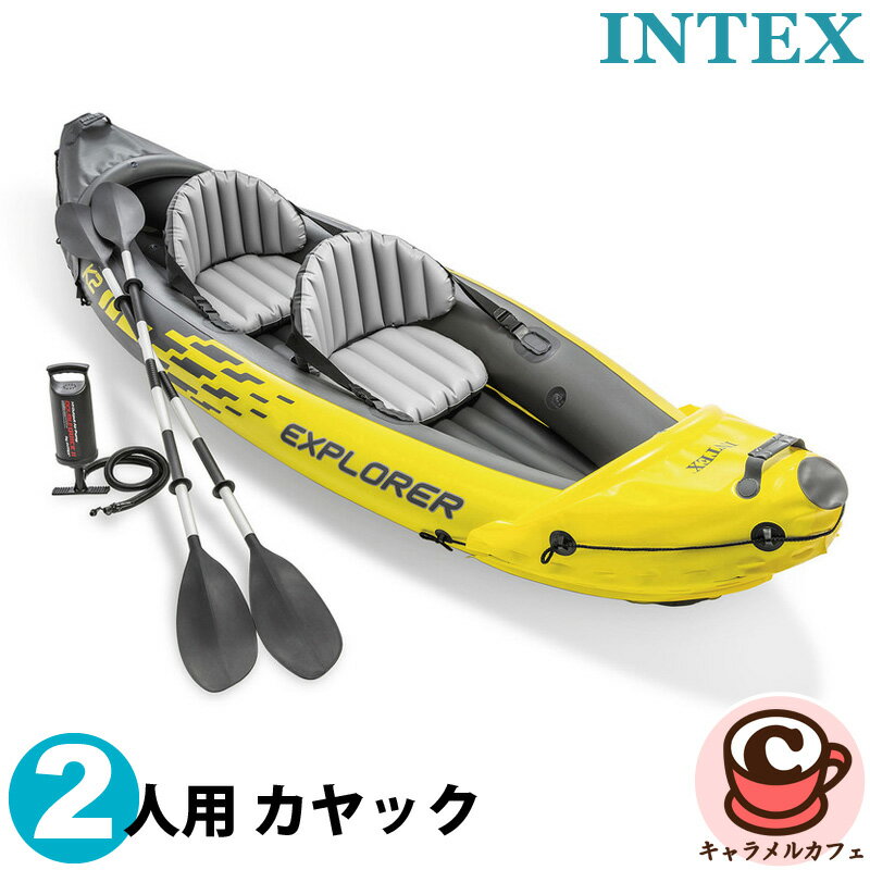 予約【 INTEX インテックス】2人乗り カヤック イエロー 68307ゴムボート ボート 舟 カヌー 水遊び 海 ..