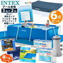 6点セット【 INTEX インテックス 】 フレームプール 300カバー リペアパッチ フィルターポンプ カートリッジ フィルター 6本 ブルーシート グランドクロス セット 大型 家庭用 子供 ビニールプール 空気入れ不要 3m ×2m×75cm プールセット