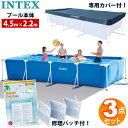 当店P5倍★リペアパッチ カバー付 ★【 INTEX インテックス 】 フレームプール 450 専用カバーセット大型 レクタングラー プール 4.5m 2.2m 84cm 大人 子供 コストコ おもちゃ ビニールプール 空気入れ不要 プールセット プール セット