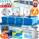 7点セット【 INTEX インテックス 】 レクタングラー フレームプール 450 カバー付 リペアパッチ グランドクロス フィルターポンプ 28637J カートリッジ 6本 プールラダー ブルーシート 家庭用 子供 ビニールプール 空気入れ不要 大型 プールセット プール セット