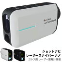 当店P5倍★【 ShotNavi 】 ショットナビ レーザースナイパー ナノ ゴルフ用 レーザー距離計測器 40418112g 軽量 最小 軽量 計測 高低差情報 最大計測距離 1,000ヤード コンパクト ポケット スマート 安心 高品質 日本製 スポーツ コストコ 直送