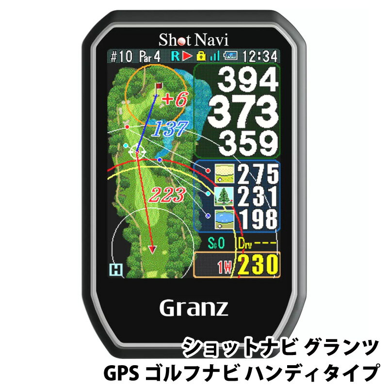 【 ShotNavi 】 ショットナビ グランツ GPS ゴルフナビ ハンディタイプ 47616ハンディ型 タッチパネル 3点間距離表示 水平距離 目安距離 高低差 推奨番手 コースレイアウト 見やすい 高精度 高品質 日本製 スポーツ コストコ 直送 父の日