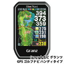 【 ShotNavi 】 ショットナビ グランツ GPS ゴルフナビ ハンディタイプ 47616ハンディ型 タッチパネル 3点間距離表示 水平距離 目安距離 高...