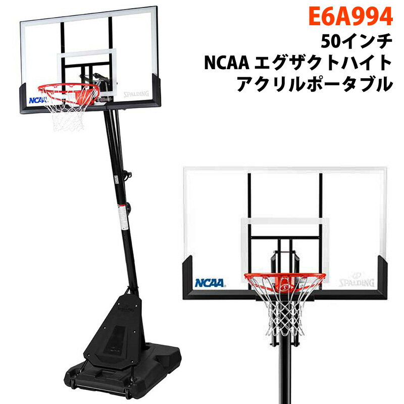 【予約】【 SPALDING 】 スポルディング 50インチ NCAA エグザクトハイト アクリルポータブル E6A994家庭用ゴール バスケットゴール バスケットボール ゴール ネット バスケ 練習 屋外 室内 ネット 家庭用 リング 正規代理店 キャラメルカフェ 直送
