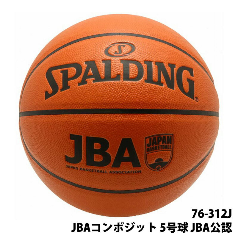  SPALDING  ݥǥ JBAݥå  5 JBAǧ 76-312J  Хåȥܡ Х ݡ   3on3 Ź