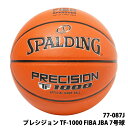 【 SPALDING 】 スポルディング プレシジョン TF-1000 FIBA JBA 合成皮革 7号球 77-087JFIBA JBA 公認球 ブラウン エ...