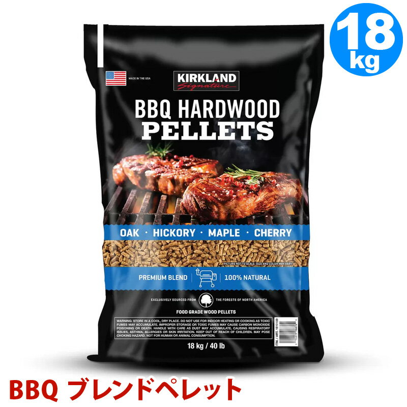 【Kirkland】BBQ ブレンドペレット 1610159 大容量 18kg カークランド天然素材 高品質 安全 燃料 木材 炭火焼 木炭 炭 アウトドア キャンプ 屋外 バーベキュー グリル コンロ 焼肉 練炭 豆炭 着火性 煙が少ない コストコ キャラメルカフェ 通販 COSTCO 直送 父の日