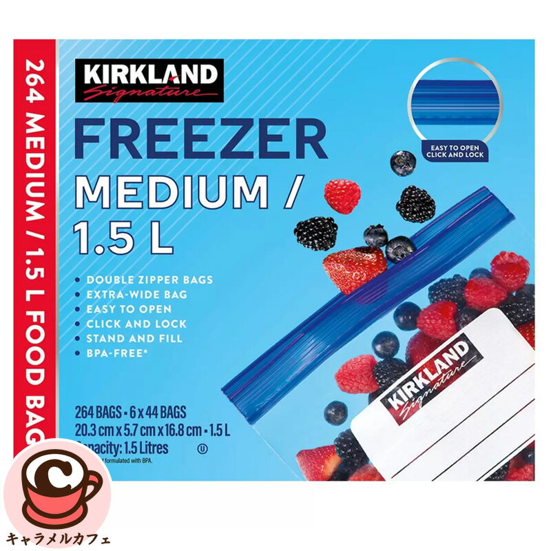 【カークランド】KS フリーザーバッグ Mサイズ 264枚188206920.3 × 5.7 × 16.8cm 1.5L 264袋入り 44枚×6箱 ダブルジッパーバッグ 日付 内容物 書き込み スペース 大容量 大量 業務用 家庭用 食品 食料品 保存 冷凍 冷蔵 コストコ キャラメルカフェ 通販 直送