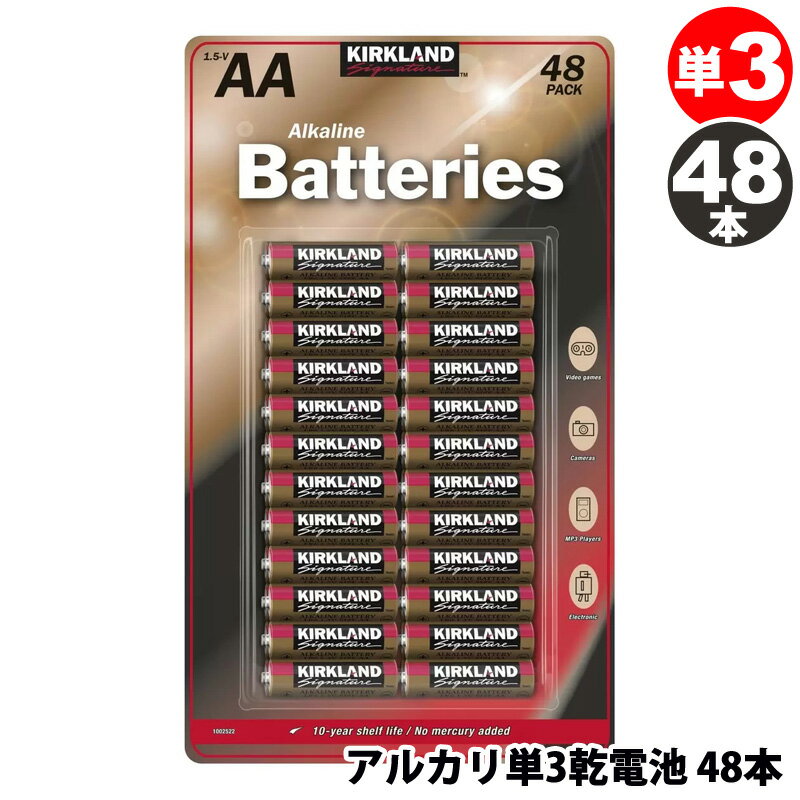 【 KIRKLAND 】 カークランド アルカリ 単3 乾電池 48本 227380単三 アルカリ 乾電池 電池 長持ち アルカリ乾電池 10年保存 水銀不使用 大容量 業務用 カークランドシグネチャー KIRKLAND Signature 直送