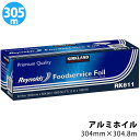 【 KIRKLAND 】 カークランド レイノルズ スタンダード アルミホイル 30.5cmx304.8m大容量 業務用 厚手 アルミホイル アルミ箔 ホイル アルミフォイル アルミはく キッチンホイル クックホイル 長巻き 買い置き 備蓄