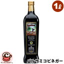 カークランドシグネチャー バルサミコビネガー 1 リットル Kirkland Signature Balsamic Vinegar 33oz　46176 商品の特徴 原産国：イタリア オーク樽で熟成 ドレッシングやディッピングソースに 商品の詳細 オーク樽熟成で芳醇なコクのある味わいのバルサミコ酢です。 様々なお料理にご使用いただけますので、お気に入りの一品を見つけてください。