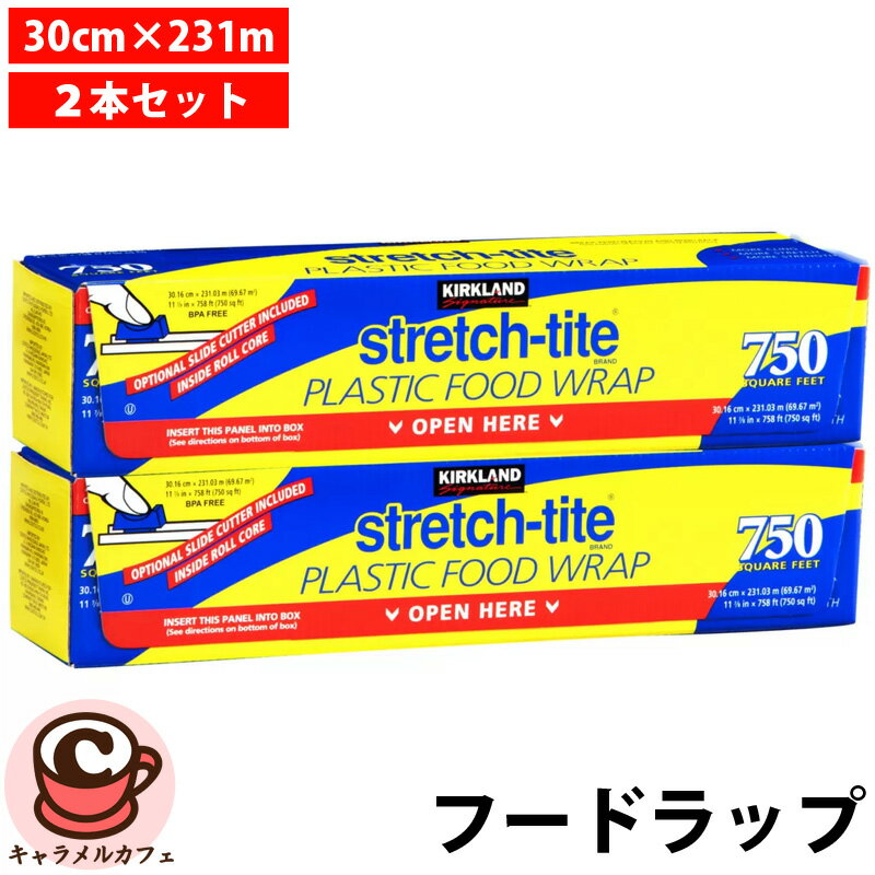【 KIRKLAND】ストレッチタイト フードラップ 30cm x 231m 2本 セット カークランド 177300強力 30.16cm× 231.03m 多目的 多用途 新鮮 シールラップ マジックラップ 食品 保管 冷凍 保存 密着 スライド カッター付き 大容量 大量 業務用 コストコ 定番 人気 直送のサムネイル