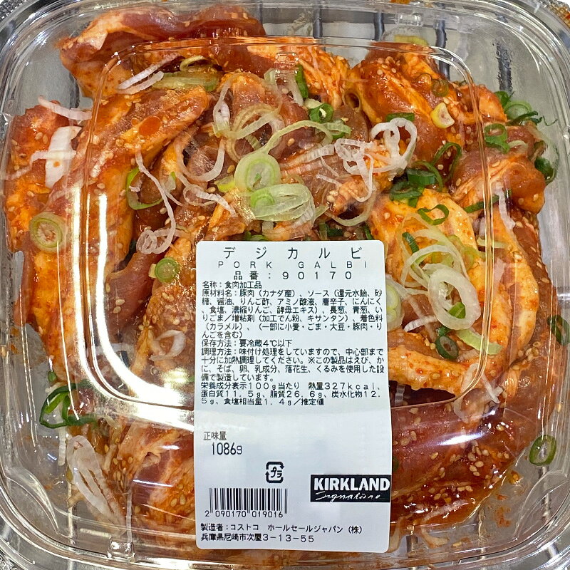 2026最新★クール便【KIRKLAND】デジカルビ 90170 カークランドポーク カルビ 豚バラ 豚肉 焼肉 ホットデリ 惣菜 ピリ辛 唐辛子 りんご マリネ ねぎ フライパン 焼くだけ 手軽 簡単 おかず 夕食 おつまみ 大容量 コストコ 食品 通販