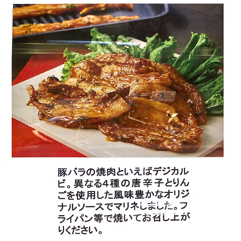 2026最新★クール便【KIRKLAND】デジカルビ 90170 カークランドポーク カルビ 豚バラ 豚肉 焼肉 ホットデリ 惣菜 ピリ辛 唐辛子 りんご マリネ ねぎ フライパン 焼くだけ 手軽 簡単 おかず 夕食 おつまみ 大容量 コストコ 食品 通販