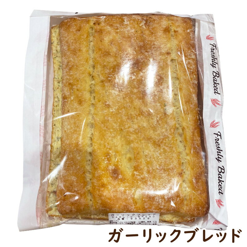 【 KIRKLAND カークランド 】ガーリックブレッド 93529【 コストコ キャラメルカフェ 食品 通販 代行 】パン デリ ガーリックバター オリーブオイル オーブン トースター 朝食 ランチ 昼食 おやつ 間食 大容量 30cm 大きい 業務用 シェア 冷凍 備蓄 ギフト COSTCOのサムネイル