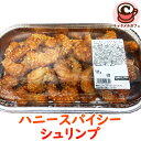 クール便【KIRKLAND】ハニー スパイシー シュリンプ 96949 カークランドえび 海老 エビ フリッター フライ ハニーチリソース 主菜 調理済 味付き...