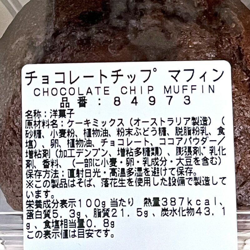 2025����������ء�KIRKLAND�����٤롪�ߥå������ޥå��ޥե��� 12�� �Х饨�ƥ��� �ޥե��� ���åȥ��祳���å� ���������å��������֥� ���������� �����ȥ� 6������2�ѥå� ������ ���� ���ۻ� ����� �ѡ��ƥ��� ������ �򤷤� ʡ�� �ͤ��碌 �Х饨�ƥ���