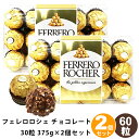 【 Ferrerorocher フェレロロシェ 】 チョコレート ヘーゼルナッツ 60粒【 ★30粒 ...