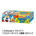 【Kellogg's ケロッグ】バラエティボックス 4種類 20パック 内容4種類…合計20パック(種類によって入数が違います。ご容赦ください。) 商品詳細 ■素材まるごとグラノラ■ 原材料名：全粒オーツ麦、植物油脂、米シリアルパフ(米粉、...