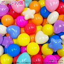 即納【弊社 ウォーターテーブル と★同時購入&「同梱」で送料無料 ★】【 ★ ボール × 10個 ★】【※単品購入は送料追加※】ボールプール おもちゃ プール ...