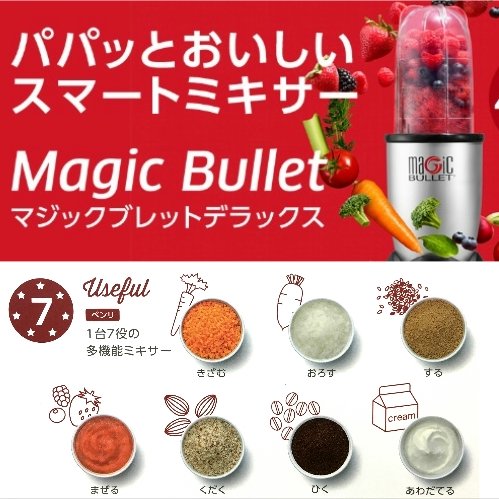 送料無料 MagicBullet マジックブレット デラックス 豪華21ピーススペシャルセット ブラック ショップジャパン 正規品 ギフト