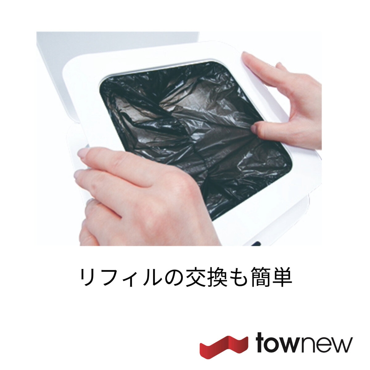townew リフィルボックス 25回分6個×2セット ブラック|ホワイト TWN2001 スマートトラッシュボックス スマートゴミ箱 自動ゴミ箱 全自動ゴミ箱 センサー開閉 自動開閉 ゴミ袋自動密封 ゴミ袋自動セット 15.5L 臭い漏れ防止 衛生的 キッチン便利グッズ costco コストコ caramelcafe-10037878 キャラメルカフェ サンプル画像3