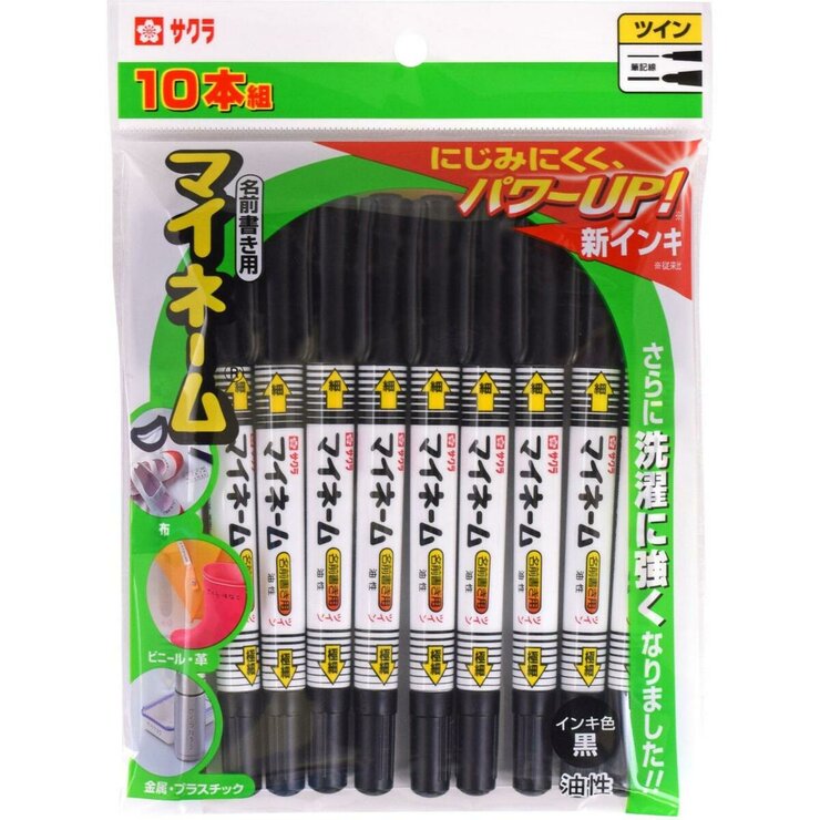 Rakuten - 油性マーカー ツイン 黒 10本 洗濯に強い にじみにくい 細字 極細 学用品 布 ビニール 金属 プラスチック用 Costco cot82385