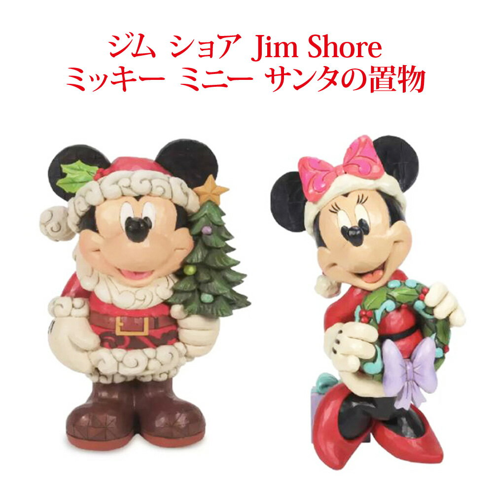 あす楽 送料無料【ジム ショア Jim Shore】ミッキー ミニー サンタの置物 クリスマス オーナメント ディズニーDisney Santa by【コストコ costco】 プレゼントにも