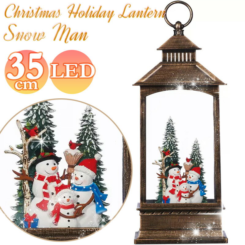 即納 クリスマス スノーマン LEDライト付 ホリデーランタン 35cm大きい ライトアップ ウォーターグローブ タイマー スノードーム サンタクロース 雪だるま ツリー デコレーション 装飾 飾り 北欧 置物 室内 グリッター キラキラ コストコ