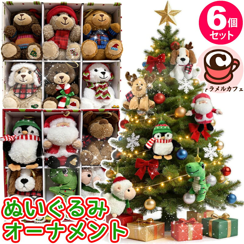 楽天市場】クリスマスオーナメント ぬいぐるみの通販