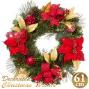 即納 【 COSTCO 】クリスマス リース 直径61センチ 2006100レッド ゴールド 赤 金色 コストコ ショップ 玄関 ドア おしゃれ 北欧 装飾 飾...