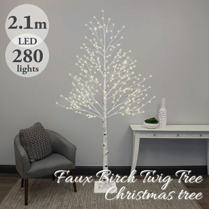 アウトレット クリスマス シラカバの木 ツリー 高さ約2.1m 28897 ブランチツリー 白樺Birch Tree LED イルミネーション デコレーション 装飾 飾り 北欧 玄関 屋内 屋外 野外 室内 大型 庭 ガーデン シンプル