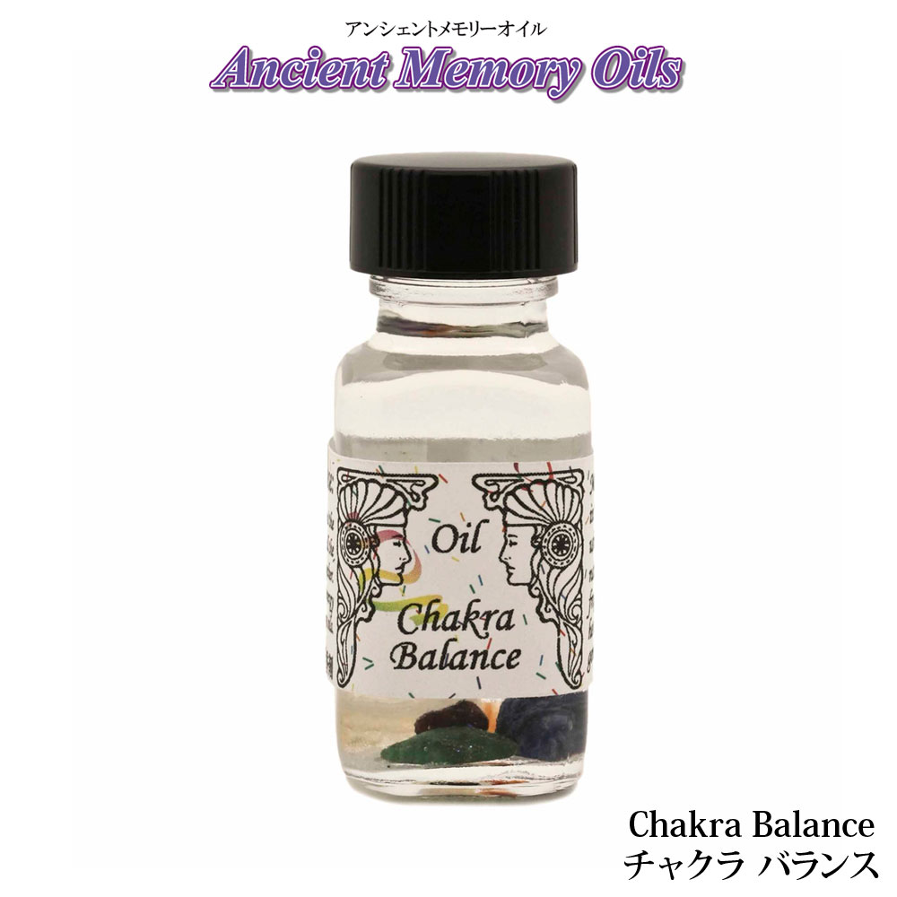 【アンシェント】 Chakra Balance チャクラ バランス 15ml 季節限定オイルスポイト ...