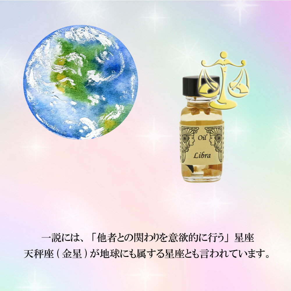 【アンシェント】 惑星オイル Earth Pl...の紹介画像2