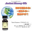 SEDONA Ancient Memory Oilsセドナ　アンシェントメモリーオイルEarth Planetary 惑星地球 プラネットアース 15ml 内容【オイル】フランキンセンス/乳香、シーダー杉 【ハーブ】ジュニパー 【石】ブラッドストーン オイルカラー- 商品詳細 惑星のエネルギー：強さ、自立、物理的利益/実利、子宝/豊かさ、グラウンディング/地に足をつける、安定 西洋占星術の好きな方にオススメです。 12星座のそれぞれ支配する惑星オイルと、各星座オイルに混ぜて各オイルのエネルギーを更に高める事ができます。 地球が支配する星座は、一説には「他者との関わりを意欲的に行う」ことができる天秤座(金星)といわれています。