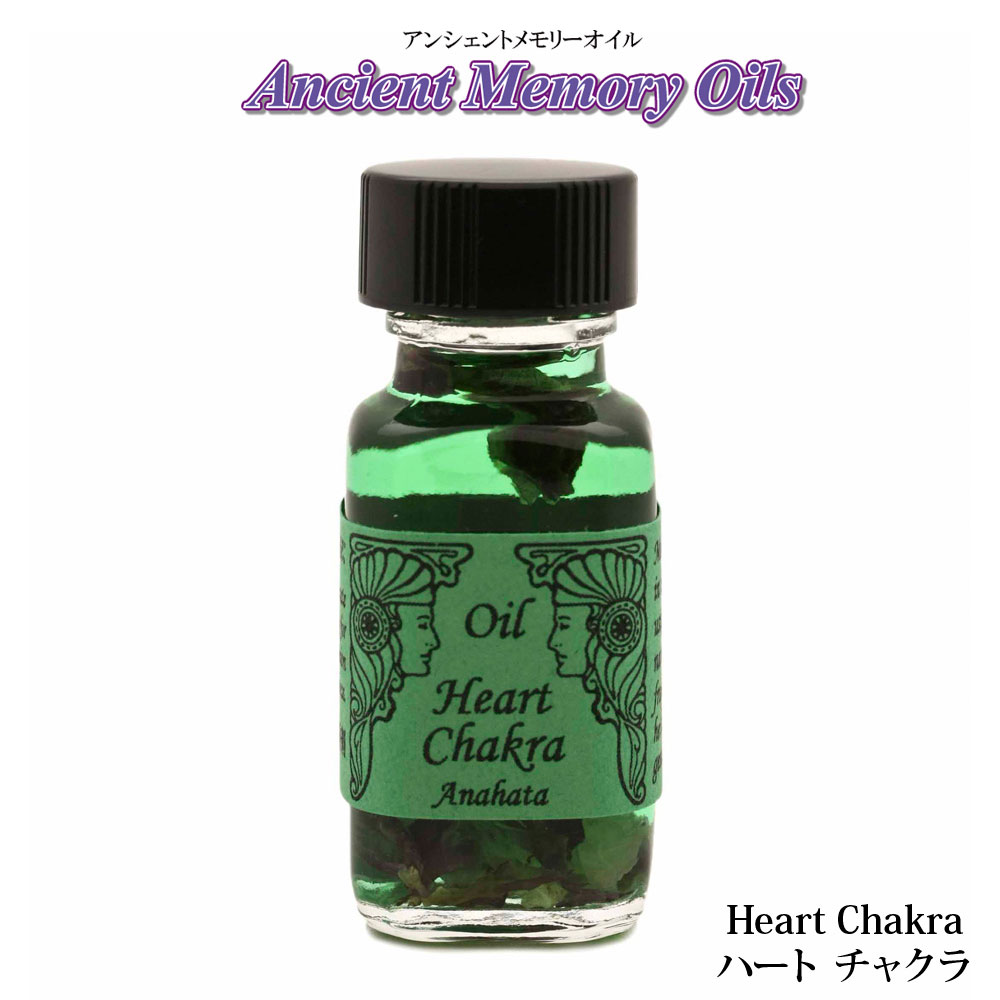 【アンシェント】 Heart Chakra ハート チャクラ 15ml 季節限定オイルスポイト & フルカラー カタログ プレゼント アロマオイル 芳香剤 Sedona Ancient Memory Oils セドナ アンシェントメモリーオイル