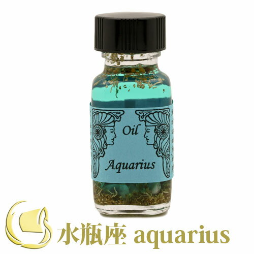 【アンシェント】 星座オイル aquarius 水瓶座 15mlスポイト & フルカラー カタログ プレゼント アロマオイル 芳香剤 Sedona Ancient Memory Oils セドナ アンシェントメモリーオイル