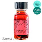 【アンシェント】 守り救う シリーズ Banish It バニッシュ・イット 悪霊祓い 15ml セドナ カスタムデザイン オイルスポイト & カタログ プレゼント アロマオイル 芳香剤 Ancient セドナ アンシェントメモリーオイル