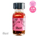 【アンシェント】 女神オイル Bast バスト 15ml 女神オイルシリーズスポイト フルカラー カタログ プレゼント アロマオイル 芳香剤 Sedona Ancient Memory Oils セドナ アンシェントメモリーオイル