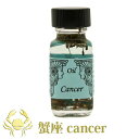 【アンシェント】 星座オイル cancer 蟹座 15mlスポイト フルカラー カタログ プレゼント アロマオイル 芳香剤 Sedona Ancient Memory Oils セドナ アンシェントメモリーオイル