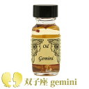 【アンシェント】 星座オイル gemini 双子座 15mlスポイト フルカラー カタログ プレゼント アロマオイル 芳香剤 Sedona Ancient Memory Oils セドナ アンシェントメモリーオイル