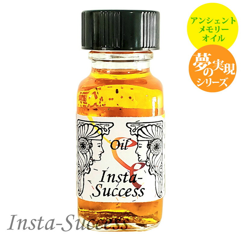  夢の実現 シリーズ Insta-Success 素早いサクセススポイト & フルカラー カタログ プレゼント アロマオイル 芳香剤 Sedona Ancient Memory Oils セドナ アンシェントメモリーオイル