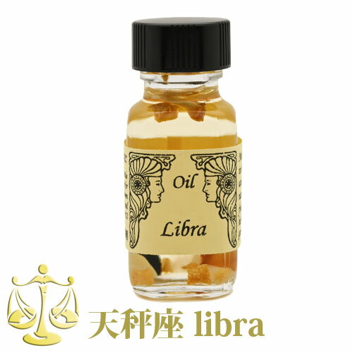 【アンシェント】 星座オイル libra 天秤座 15mlスポイト & フルカラー カタログ プレゼント アロマオイル 芳香剤 Sedona Ancient Memory Oils セドナ アンシェントメモリーオイル