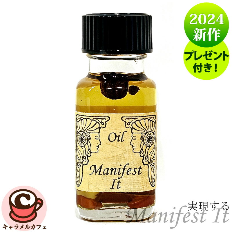 2024年新作予約【アンシェント】Manifest It 実現するレモン バジル スポイト & フルカラー カタログ プレゼント アロマオイル 芳香剤 15ml Sedona Ancient Memory Oils セドナ アンシェントメモリーオイル レモン バジル レッド・ジャスパー