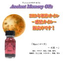 【アンシェント】 惑星オイル Mars 火星 マーズ 15mlスポイト & フルカラー カタログ プレゼント アロマオイル 芳香剤 Sedona Ancient Memory Oils セドナ アンシェントメモリーオイル(4)